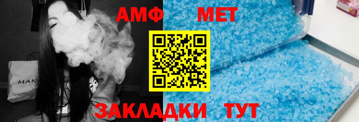 АМФЕТАМИН Premium Выборг