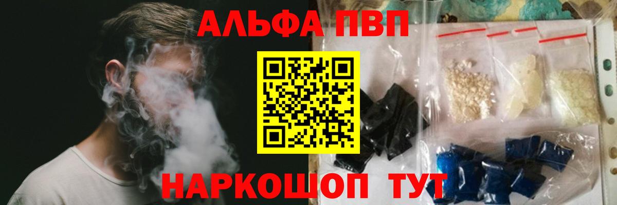 Alpha PVP  цена наркотик  Alfa_PVP кристаллы  Альфа ПВП СК КРИС  Выборг  Alpha-PVP VHQ  Вход с VPN 