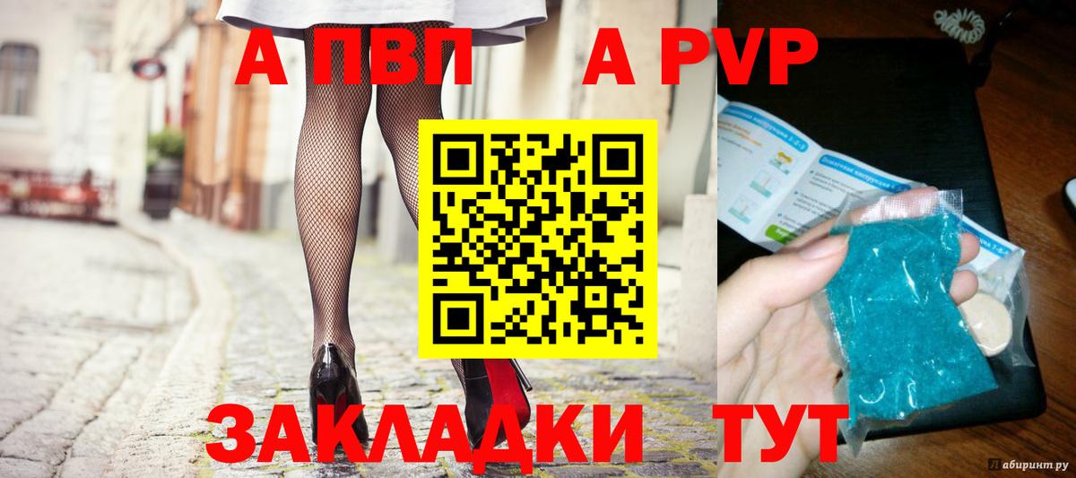 Alpha PVP мука Выборг