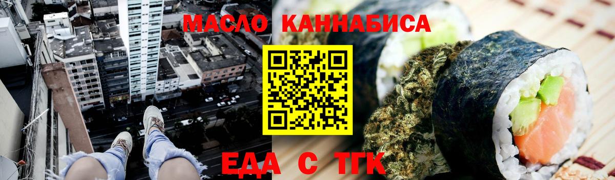 Выборг  Cannafood марихуана  Вход с VPN 