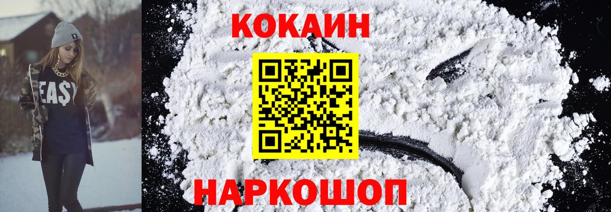 Выборг  Cocaine  Кокаин Колумбийский  Вход с VPN  где можно купить наркотик  COCAIN 99% 
