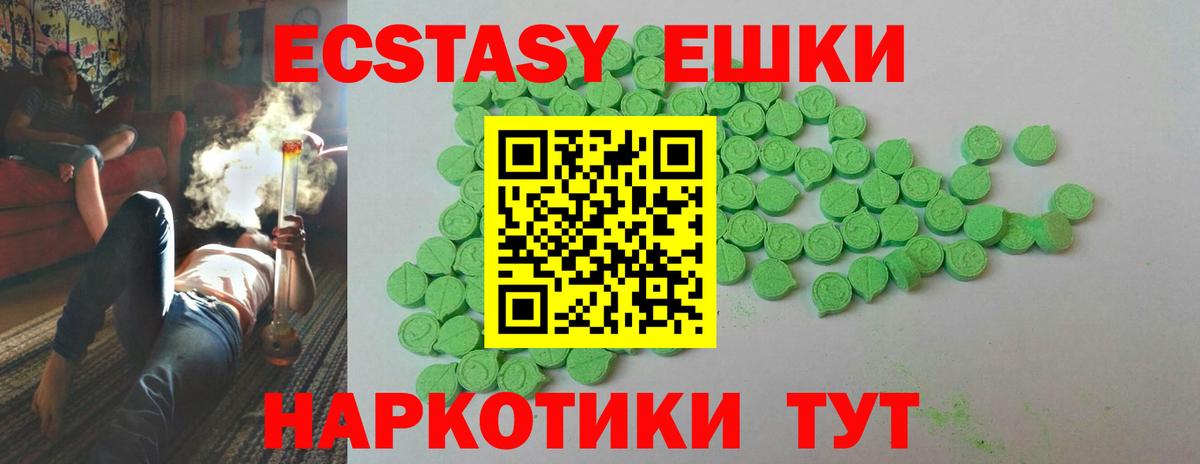 Выборг  ЭКСТАЗИ XTC  Ecstasy 280 MDMA  ЭКСТАЗИ  Вход с VPN 