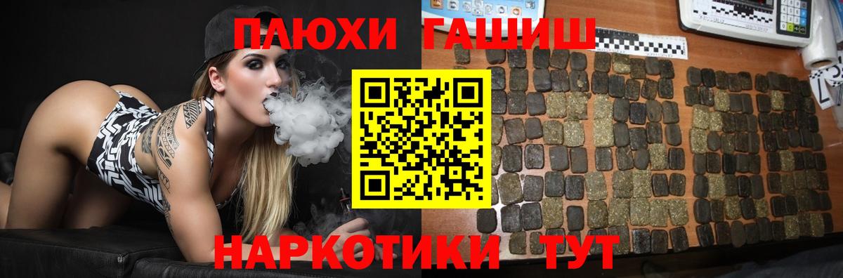 Гашиш VHQ  ГАШ Premium  Выборг  Вход с VPN 