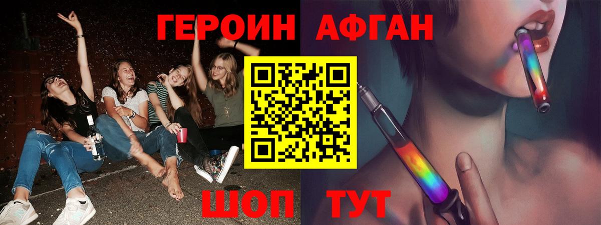 ГЕРОИН белый Выборг