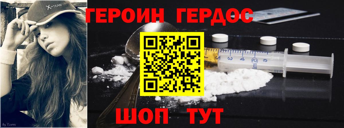 Героин гречка  Вход с VPN  Выборг 