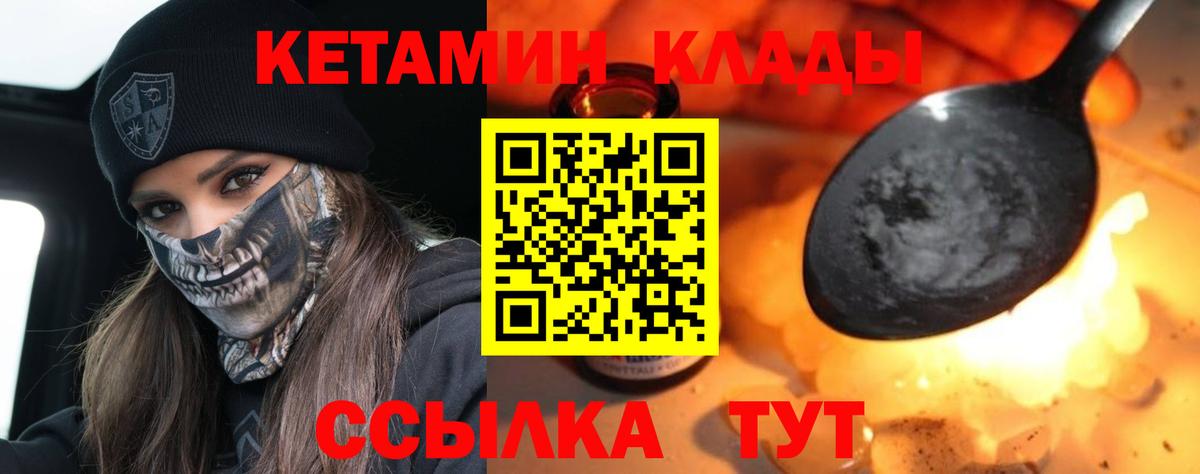 Выборг  Кетамин VHQ  Кетамин ketamine  Вход с VPN 
