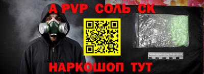 спайс Кунгур