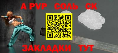 спайс Кунгур