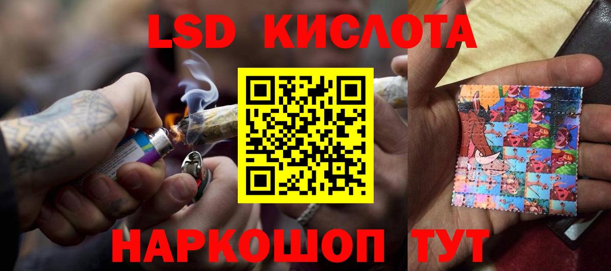 LSD-25 экстази кислота Выборг