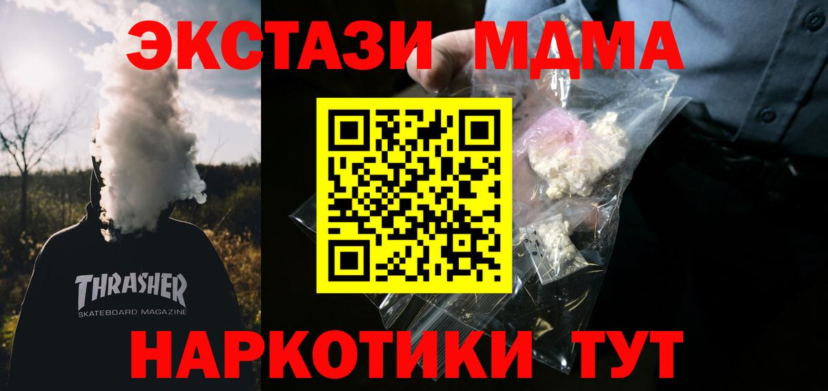 МДМА  Вход с VPN  Выборг  MDMA VHQ 