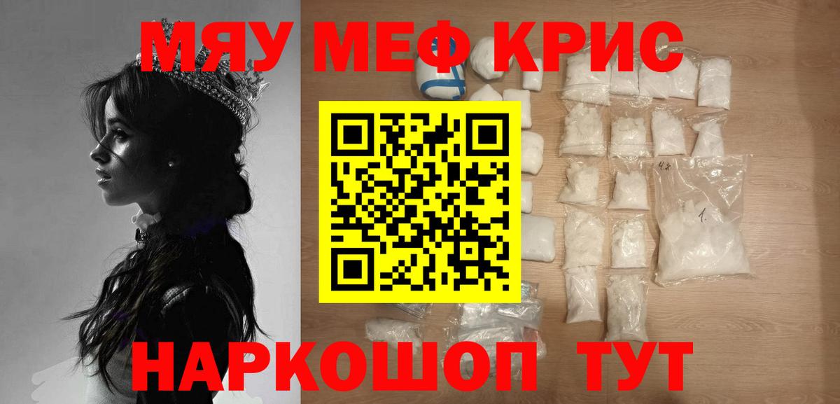 Меф мяу мяу Выборг