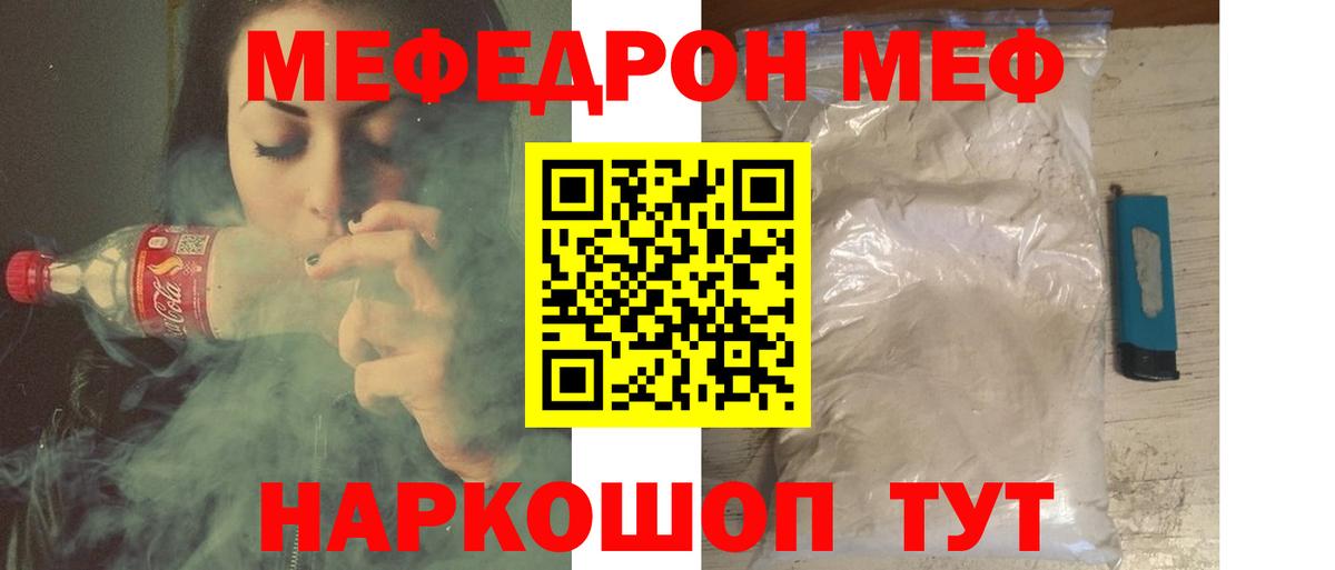 МЕФ  Мефедрон мяу мяу  Вход с VPN  Выборг  МЯУ-МЯУ мяу мяу  МЕФ 