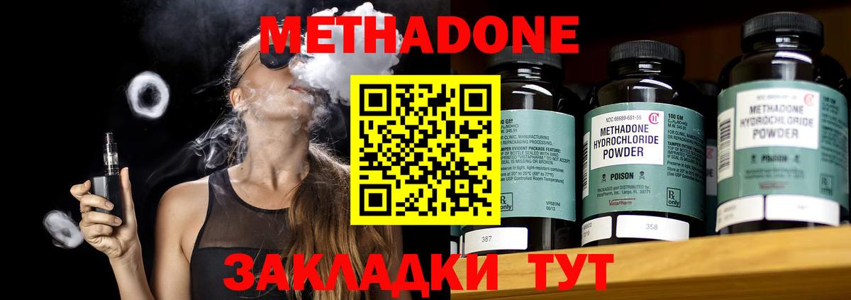 Метадон белоснежный  Вход с VPN  darknet телеграм  Выборг  МЕТАДОН белоснежный  гидра маркетплейс 