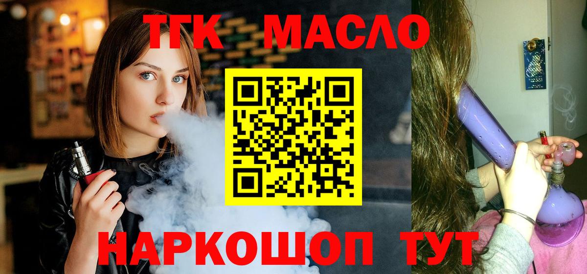 ТГК жижа Выборг