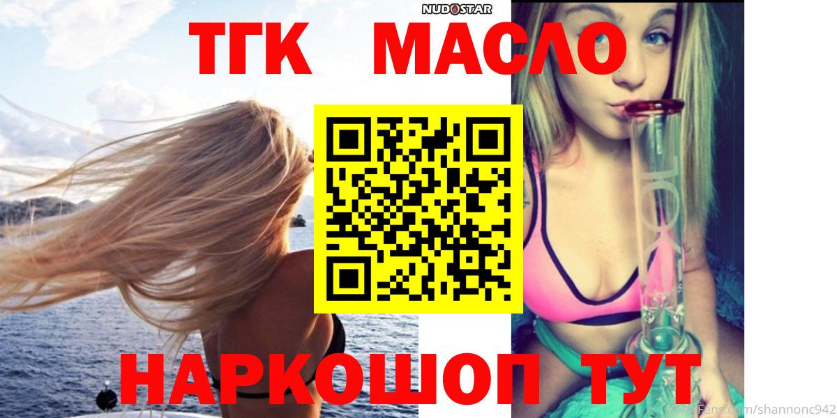 купить   ТГК гашишное масло  Вход с VPN  Выборг 