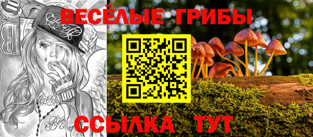 Галлюциногенные грибы ЛСД Выборг
