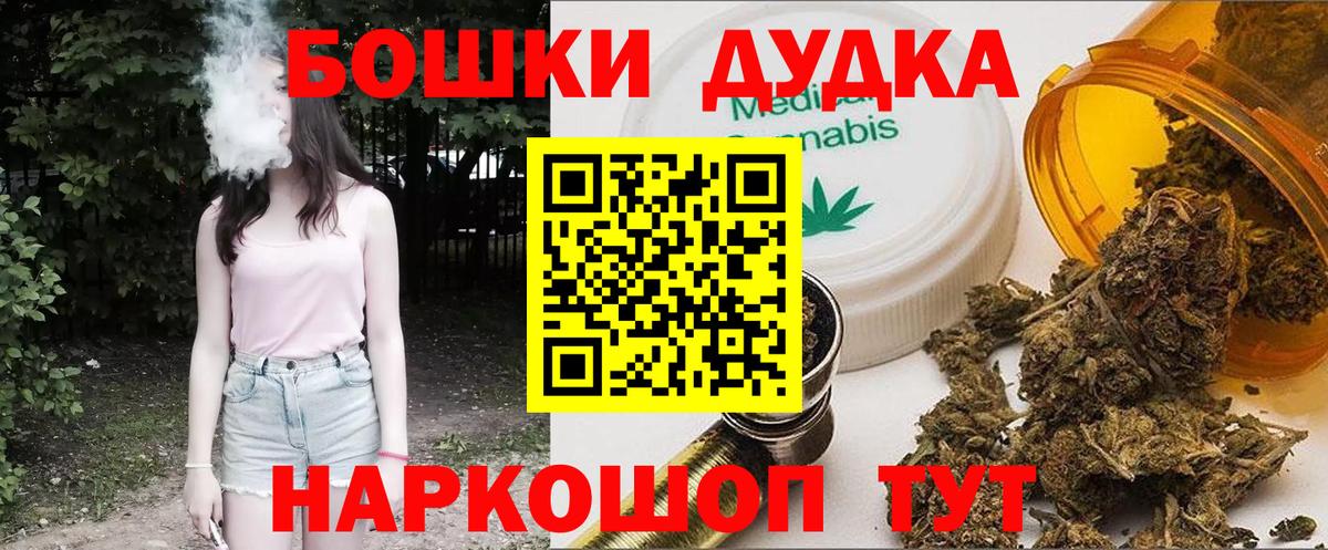 Бошки марихуана конопля  Вход с VPN  Бошки Шишки THC 21%  Выборг 